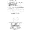 中外行政制度比较(中外政治制度比较丛书第2版) 商品缩略图1