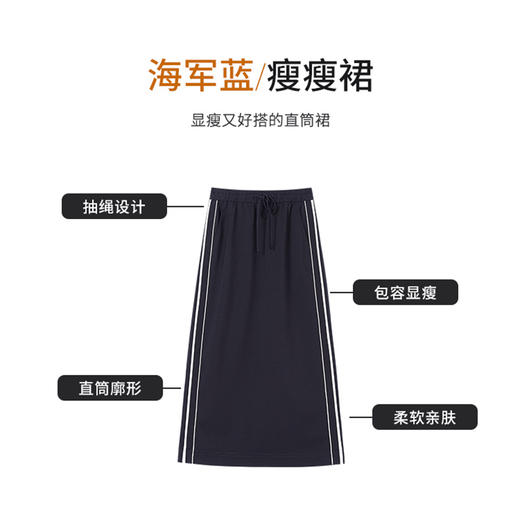 【商场同款】CNS6418 “ 休闲风半裙 ” 舒适好穿有弹力 侧条增加动感更显腿长 商品图2