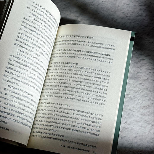 班级赋能学科实践 谭鹏飞 理想智库丛书 商品图13