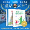 “鳄鱼带我去派对”系列：全4册 老虎来喝下午茶姐妹篇 | 动物园奇妙夜/一条很特别的尾巴/ 神通广大的奶奶/鳄鱼带我去派对 商品缩略图0
