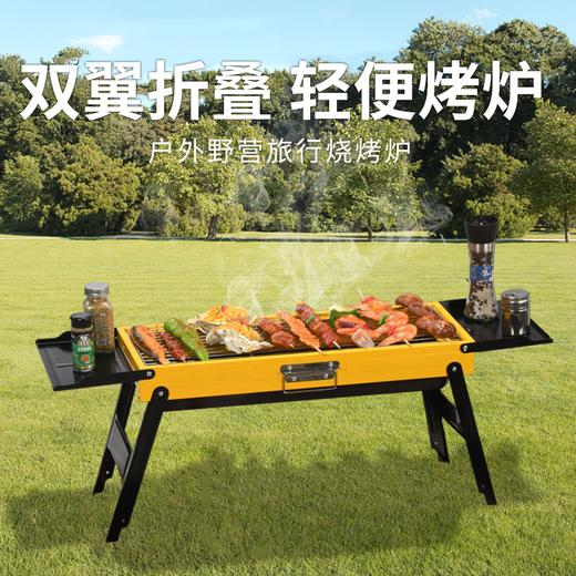 【户外野营旅行BBQ】木炭烧烤炉具 家用便捷可折叠加厚烧烤架户外烤架 商品图0