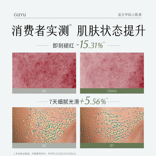 谷雨高保湿修护精华面膜盒装面膜(28ML*5片）-纪念日百货门店同款171151153 商品图1