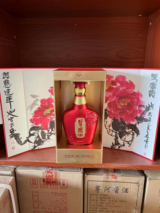 （清仓产品）2019年习酒习德酱酒，(禧到)53度酱香型白酒，整箱500ml*6瓶。喜庆包装，适合喜宴用酒。 商品图4