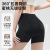 S1-  【含桑蚕丝】收腹裤收小肚子塑形塑身裤提臀裤免穿内裤不卷边显瘦   纤影依依 商品缩略图4