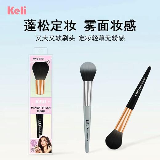 TM1486单支化妆刷 化妆工具 商品图1