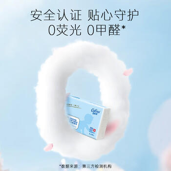 可心柔（COROU）抽纸 保湿纸巾 3层 40抽*5包S码 便携装 新生儿云柔巾 /家庭清洁/纸品 /清洁纸品 /抽纸 商品图6