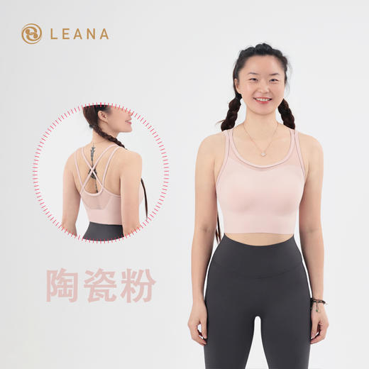 LEANA【轻薄无痕】舒适无感运动背心LN1908 商品图5