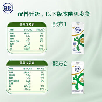 舒化奶零乳糖 低脂牛奶整箱京东自营220m/24盒  企业团购 礼盒装 商品图4