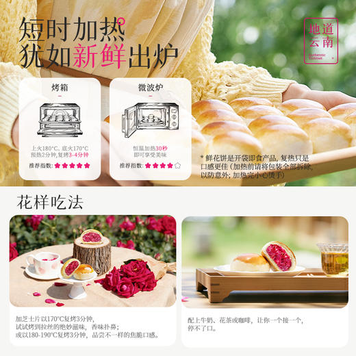 头水花玫瑰品鉴装 商品图10