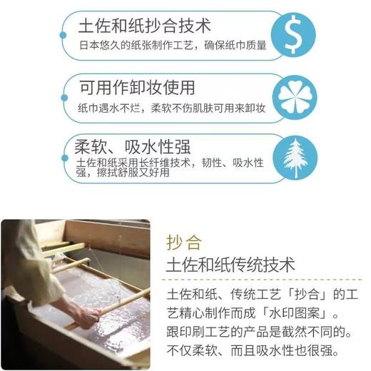 【店庆提前购】哈瑞咪多样屋 慕逸适日本进口 润净物语系列特柔保湿 盒装纸巾220抽/盒 活动价：35.9元 商品图6
