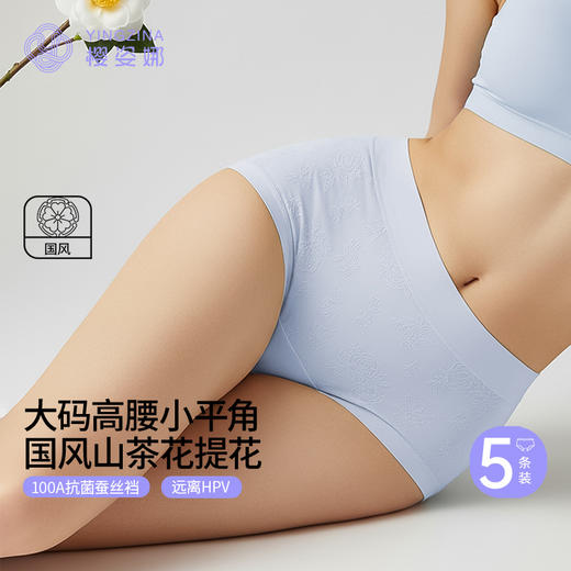 【樱姿娜 · 山茶花平角裤WL88085】 🌸人体工学小平角版型➕加长底裆设计，提升安心度🌸山茶花立体浮雕提花面料，美学➕防护双在线 商品图5