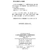 《人权与公民权利宣言》：现代宪法史论(汉译名著本14) 商品缩略图1