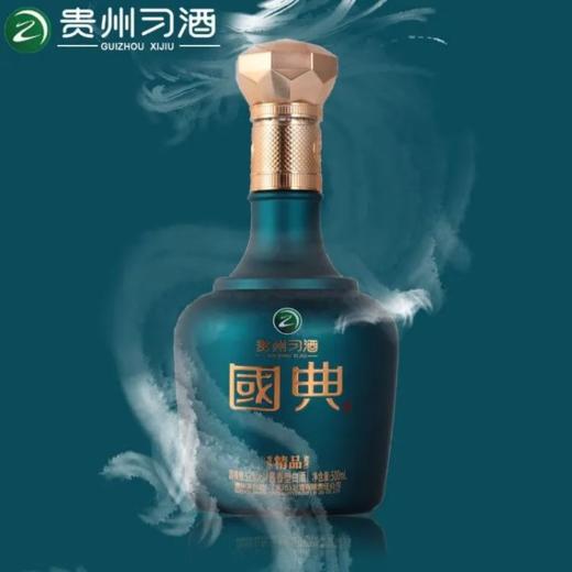 2025年习酒国典精品，53度酱香型白酒，整箱500ml*4瓶。 商品图4