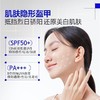 EHD 美白保湿隔离防晒乳 持久防晒 清爽不粘腻 提亮不假白 60g/支 商品缩略图2