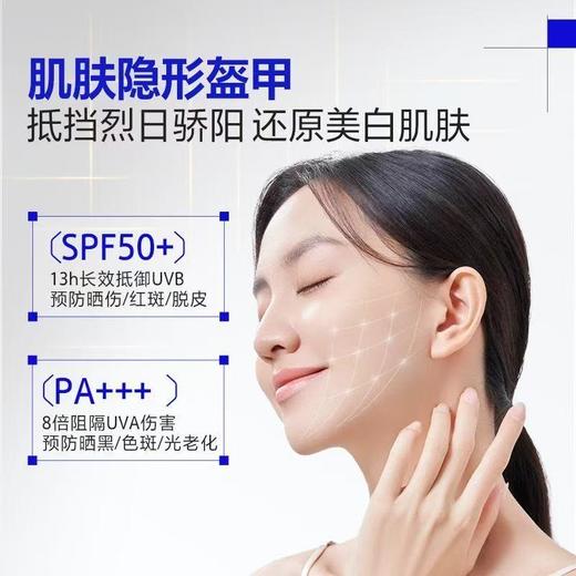 EHD 美白保湿隔离防晒乳 持久防晒 清爽不粘腻 提亮不假白 60g/支 商品图2