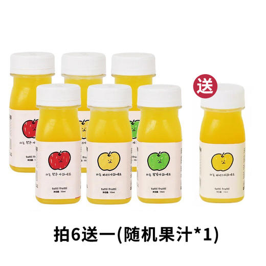 【赠品链接，单拍不发】儿童天然无添加健康果蔬汁【全家福】随机果汁115ml/瓶（限前50单） 商品图1
