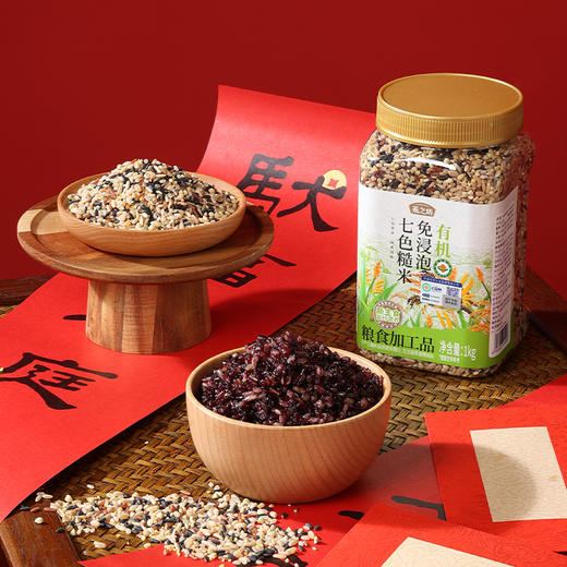 【商城专属】燕之坊有机免浸泡七色糙米1kg 新米五谷杂粮米粗粮糙米饭健身代餐孕妇控糖主食粥饭 商品图4