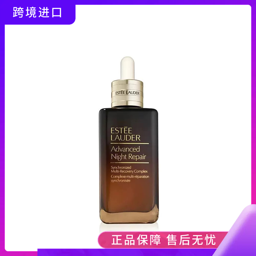 【跨境产品】雅诗兰黛第七代小棕瓶特润精华露100ml 效期2028年6月