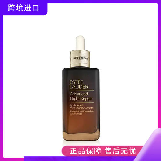 雅诗兰黛第七代小棕瓶特润精华露100ml 商品图0