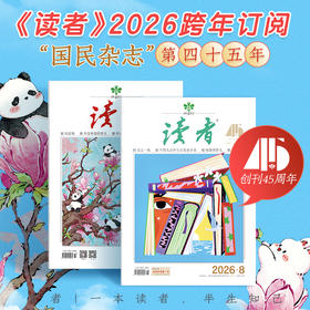 【订阅有礼】《读者》杂志24期订阅 国民杂志创刊45周年 起订月份自选 半月刊（每月中旬15号左右发出当月的2期杂志）