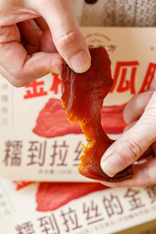 【奕虹推荐小零食】【贝贝南瓜干&整根带皮地瓜干】贝贝南瓜干只取果肉精华，南瓜本身熬出自然甜香入口糯到拉丝，绵密不粘牙，，蜜制地瓜干 带皮地瓜烤出杏脯级软糯 商品图9