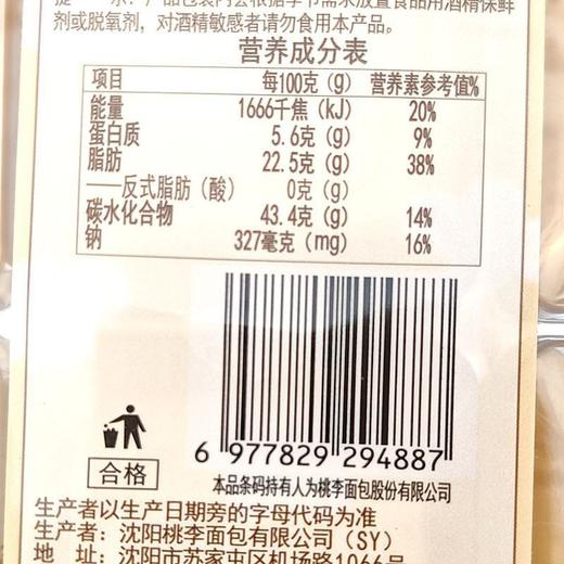 桃李270g牛乳云朵蛋糕 商品图2