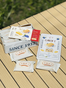 白脱饼干，精选纯正黄油，每一片都金黄酥脆，冷藏保存7天，冷冻90天