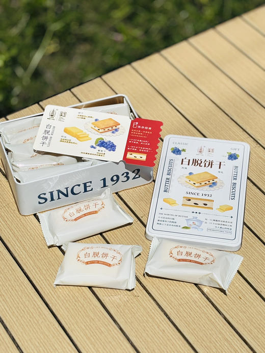 白脱饼干，精选纯正黄油，每一片都金黄酥脆，冷藏保存7天，冷冻90天 商品图0