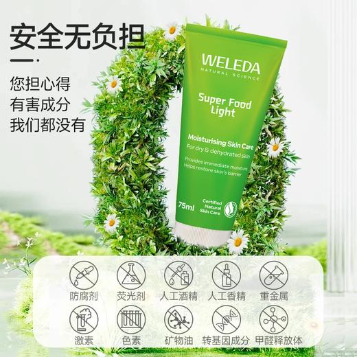 【菜鸟】WELEDA维蕾德skin food轻薄款全能霜 贝嫂推荐75ml 商品图1