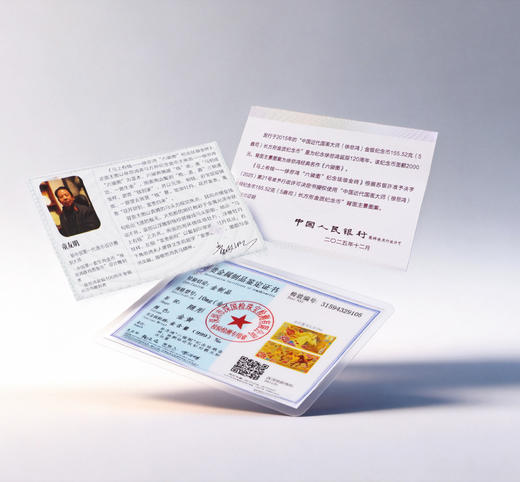 《马上有钱——徐悲鸿“六骏图”纪念珐琅金砖》，央行背书+亿元IP，央行官方许可加持！收藏界的“硬通通行证”，合规保真底气拉满。 商品图5