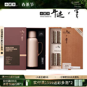 小罐茶年迹学古传家壶套组2016寿眉白茶+迷你焖茶壶礼盒装