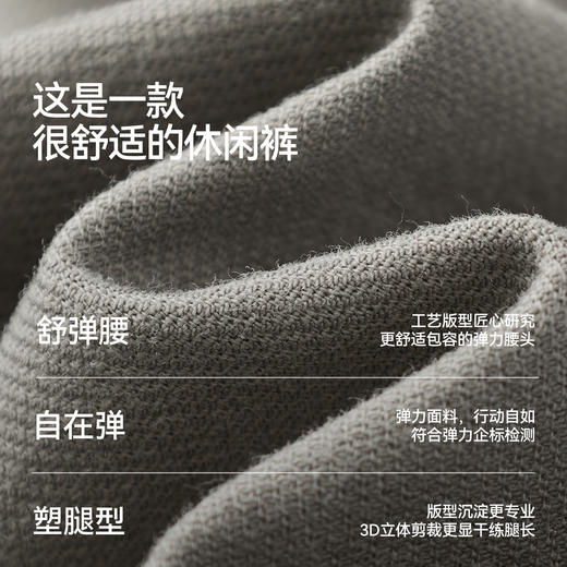 舒服裤|商场同款森马休闲裤男夏合体锥形九分裤2026新款舒适通勤 商品图2