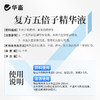 华畜复方五倍子水产专用白毛水霉病鱼塘出血烂鳃止血收敛腐皮烂身 商品缩略图4