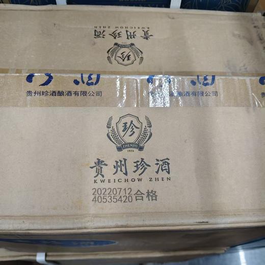 2022年精装老珍酒，53度酱香型白酒，整箱500ml*6瓶，少量现货 商品图4