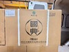 2025年习酒国典精品，53度酱香型白酒，整箱500ml*4瓶。 商品缩略图6