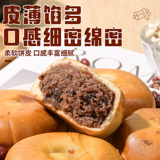 【皮薄馅多❗口感细密棉密】山药薏米红豆包薄皮夹心面包糕点心无蔗糖营养早餐休闲饱腹零食品。ri 商品图2