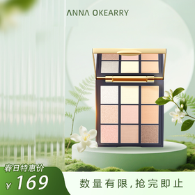 新品首发🎊谜色优 九色眼影15g