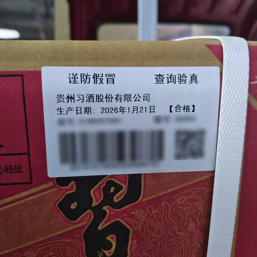 2026年习酒圆习酒，53度酱香型纯粮白酒，整箱500ml*6瓶，怕查担责 商品图8
