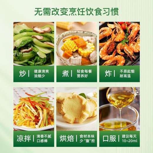 【铁桶】长寿花轻酯甘油二酯食用油40%DAG含量 5L 甘油二酯玉米油家庭装 商品图4