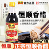 恒顺香醋镇江香醋500ml镇江特产酿造食醋凉拌烹饪食用醋官方正品 商品缩略图2