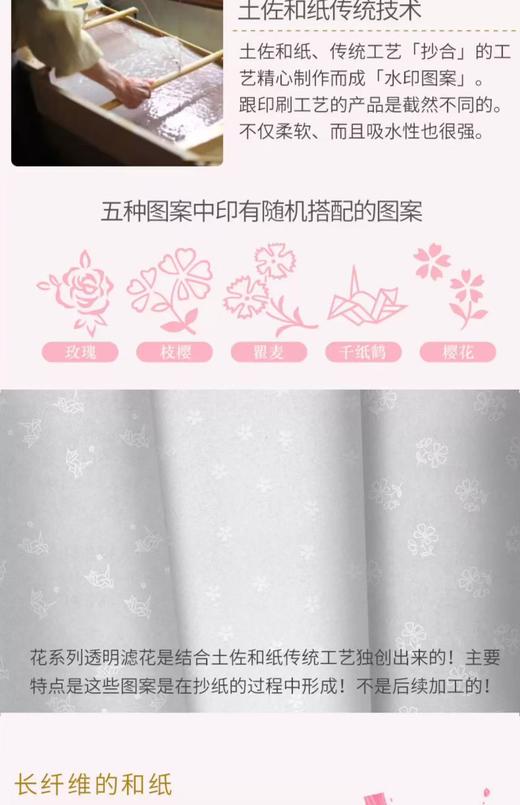 【店庆提前购】哈瑞咪多样屋 慕逸适日本进口抽纸 花系列滤花无香纸巾特柔保湿 盒装220抽/盒 活动价：39.9元 商品图6