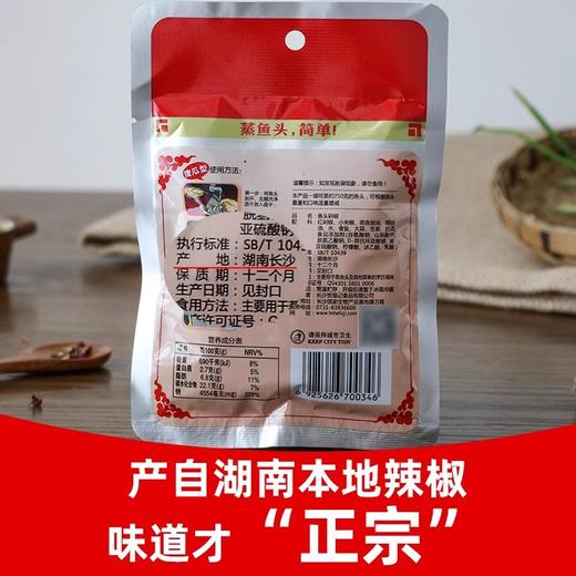贺福记红鱼头剁椒120g 小包装正宗湖南长沙剁椒鱼头专用酱辣椒酱 商品图2