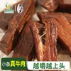 【颐和贡】手撕牛肉干 500g&100g 小条真牛肉 越嚼越上头 商品缩略图11