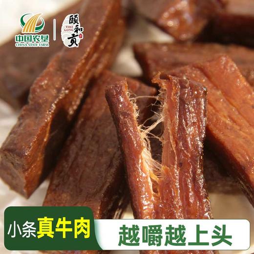 【颐和贡】手撕牛肉干 500g&100g 小条真牛肉 越嚼越上头 商品图11
