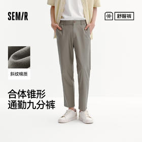 舒服裤|商场同款森马休闲裤男夏合体锥形九分裤2026新款舒适通勤
