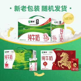 蒙牛全脂纯牛奶250ml*24盒  电商定制 新老包装随机发货