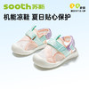 苏斯机能鞋夏季小童鞋潮酷沙滩鞋系列SY9367 商品缩略图0