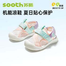 苏斯机能鞋夏季小童鞋潮酷沙滩鞋系列SY9367