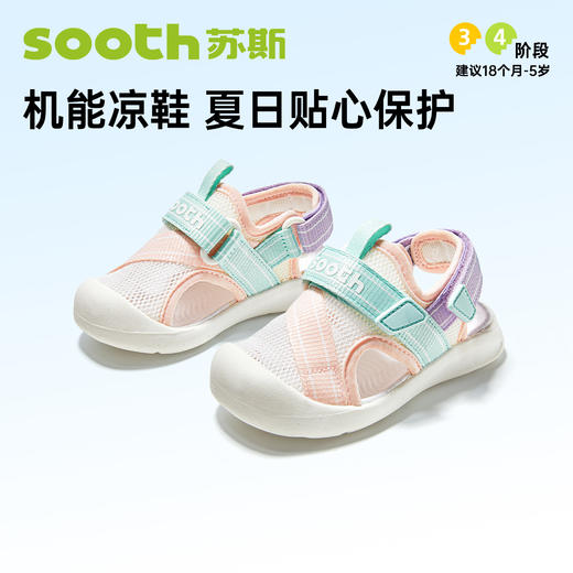 苏斯机能鞋夏季小童鞋潮酷沙滩鞋系列SY9367 商品图0
