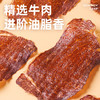【脆香不柴 配料干净】放牛童 和牛薄脆 30克/100克 商品缩略图3
